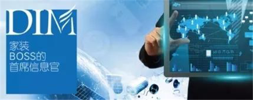 2019中國家裝BOSS百腦匯全國城市巡回走進(jìn)臺州 互聯(lián)網(wǎng)信息服務(wù)的革新與機(jī)遇