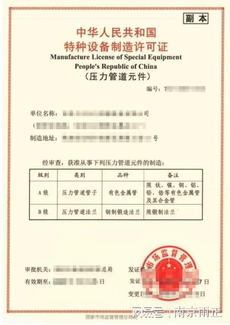 魯班杯全國首屆電梯安裝維修技能競(jìng)賽在山東成功舉辦，助推特種設(shè)備制造業(yè)高質(zhì)量發(fā)展