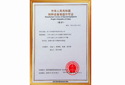 鍋爐制造許可證 特種設(shè)備制造的關(guān)鍵準(zhǔn)入門檻與合規(guī)路徑